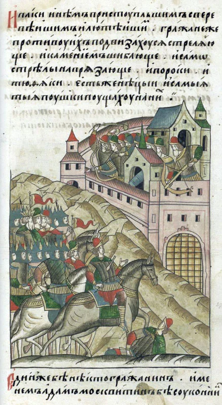 16세기 러시아 《황실 연대기》(차르스토브나야 크니가)에 수록된 세밀화,〈1382년 토흐타미시 칸의 모스크바 침공과 함락〉