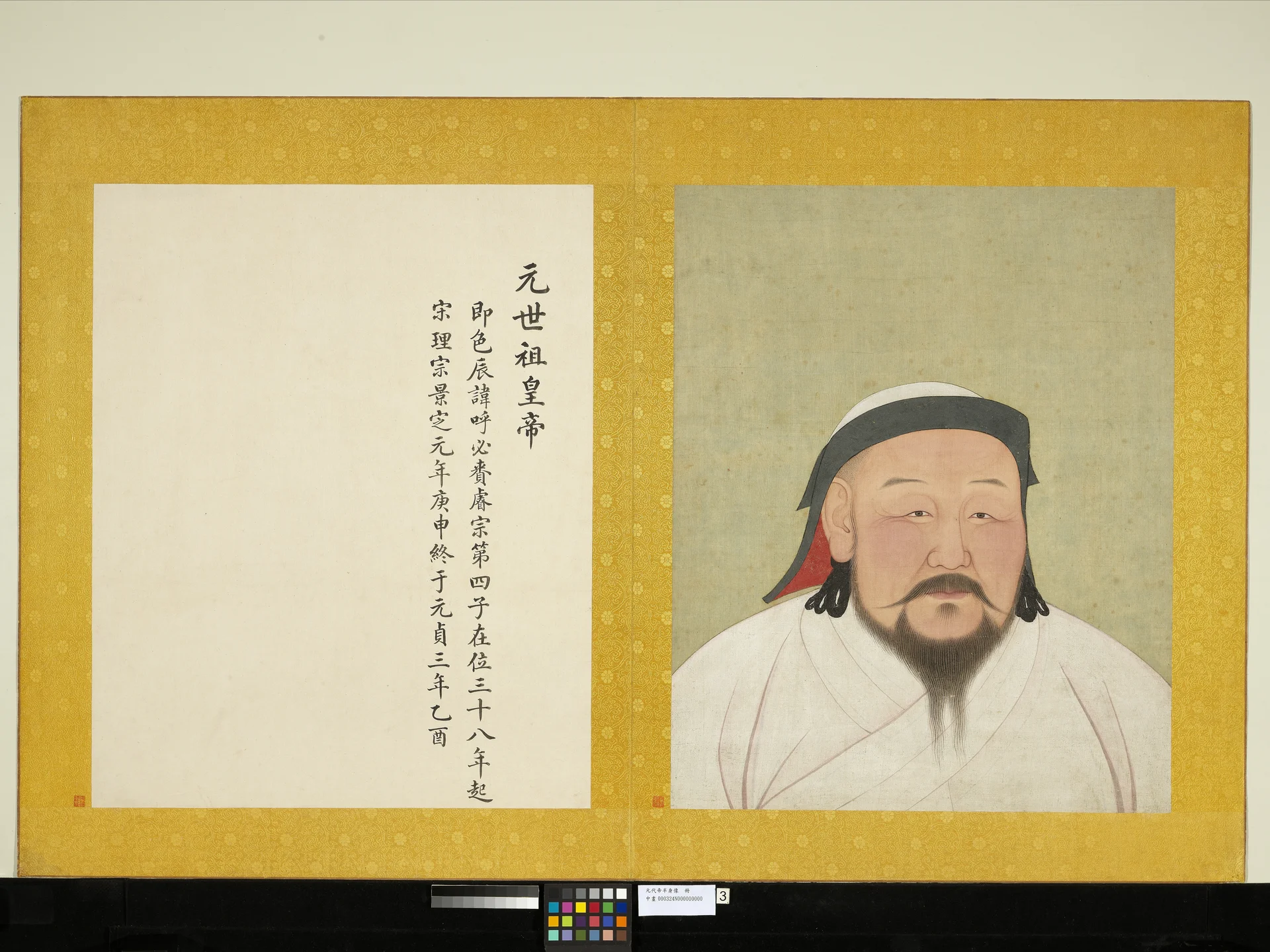 Portrait of Kublai Khan