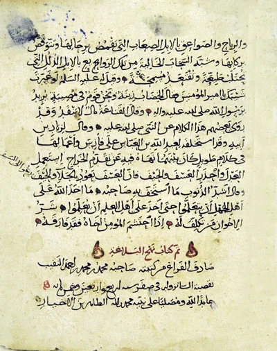 Nahj al-Balagha (The Peak of Eloquence)