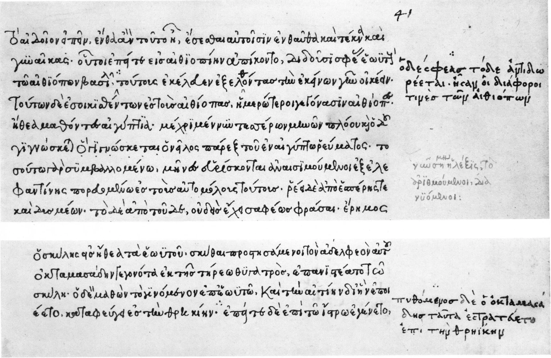 The Histories of Herodotus
