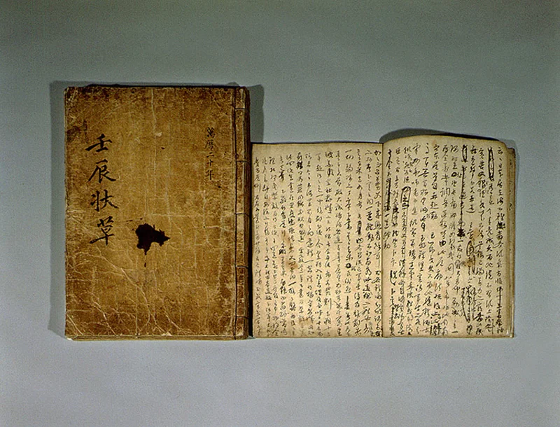 Nanjung Ilgi (War Diary of Yi Sun-sin)
