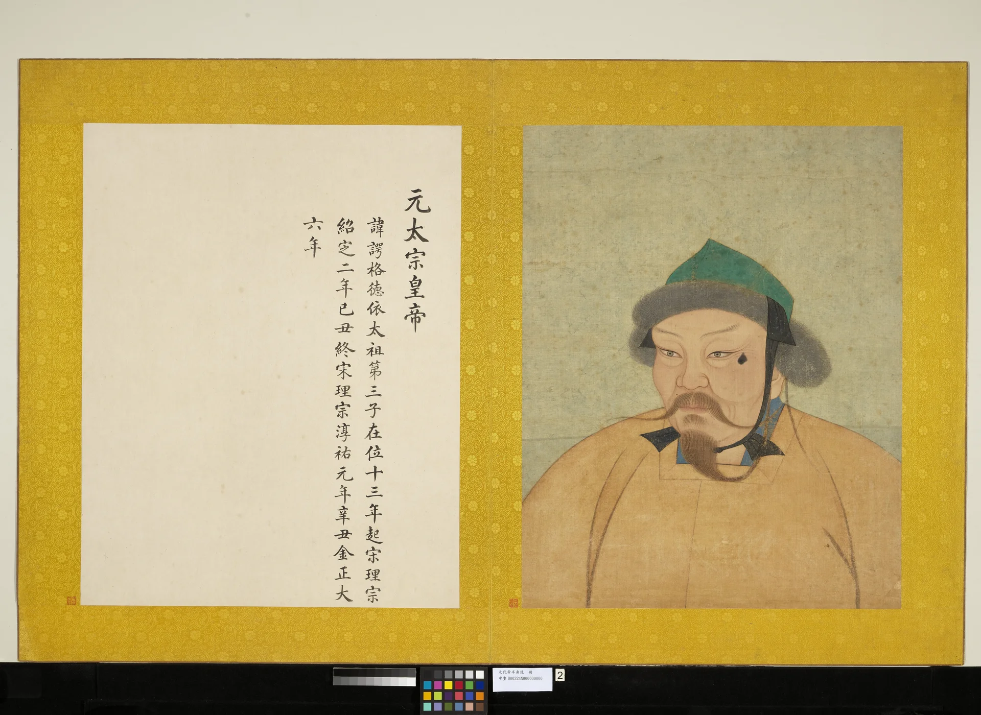 Portrait of Ögedei Khan