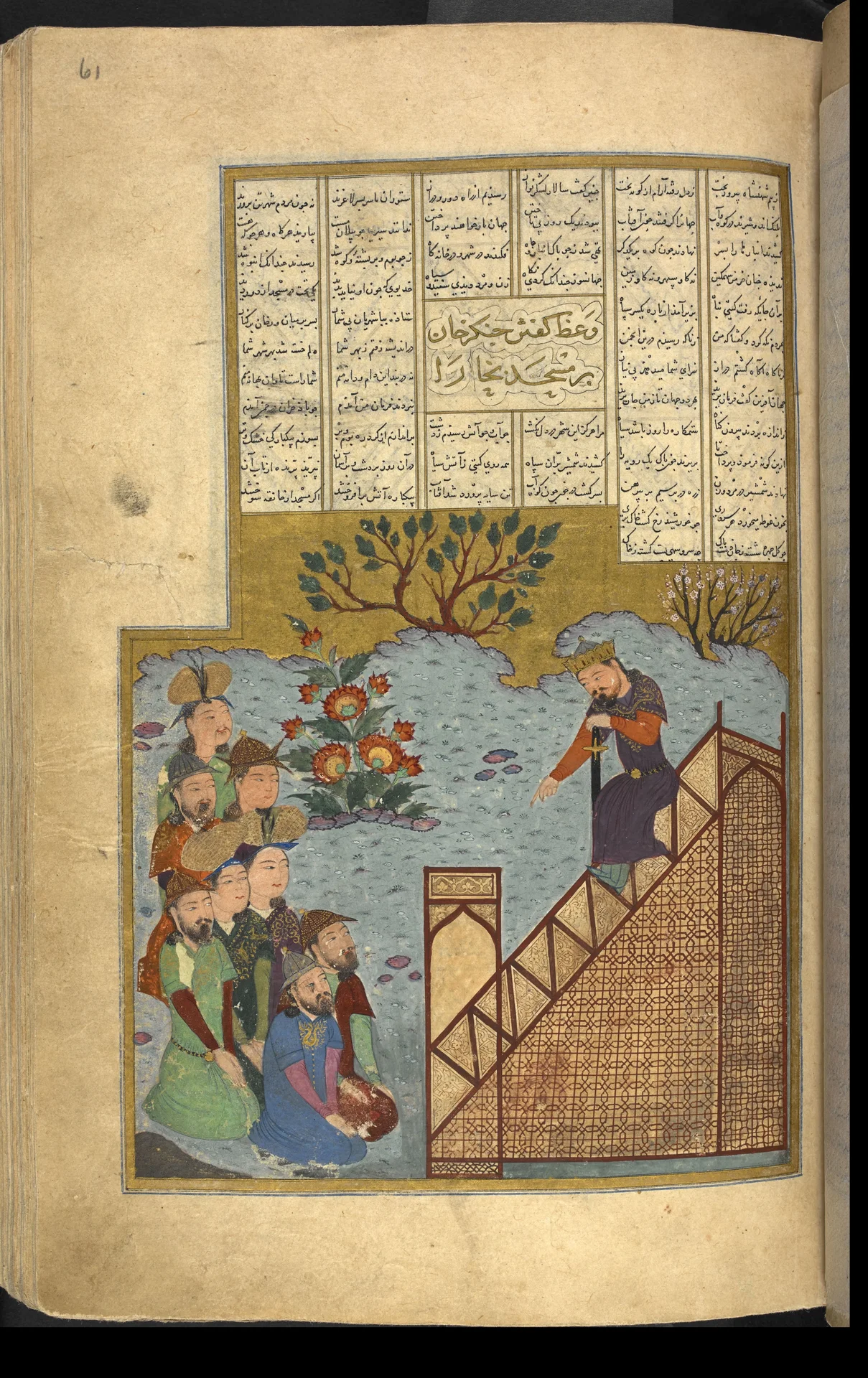 Genghis Khan at the Mosque of Bukhara