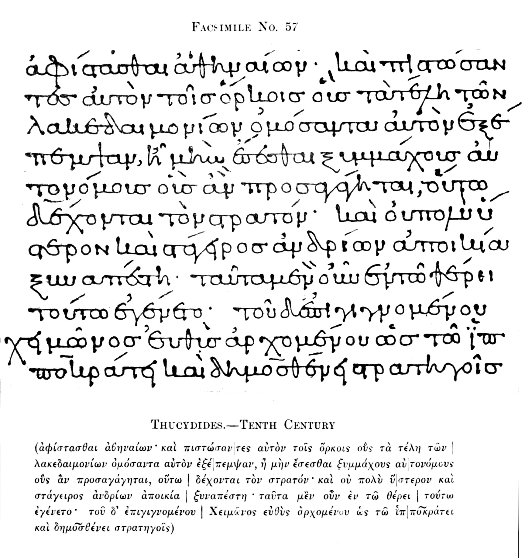 History of the Peloponnesian War