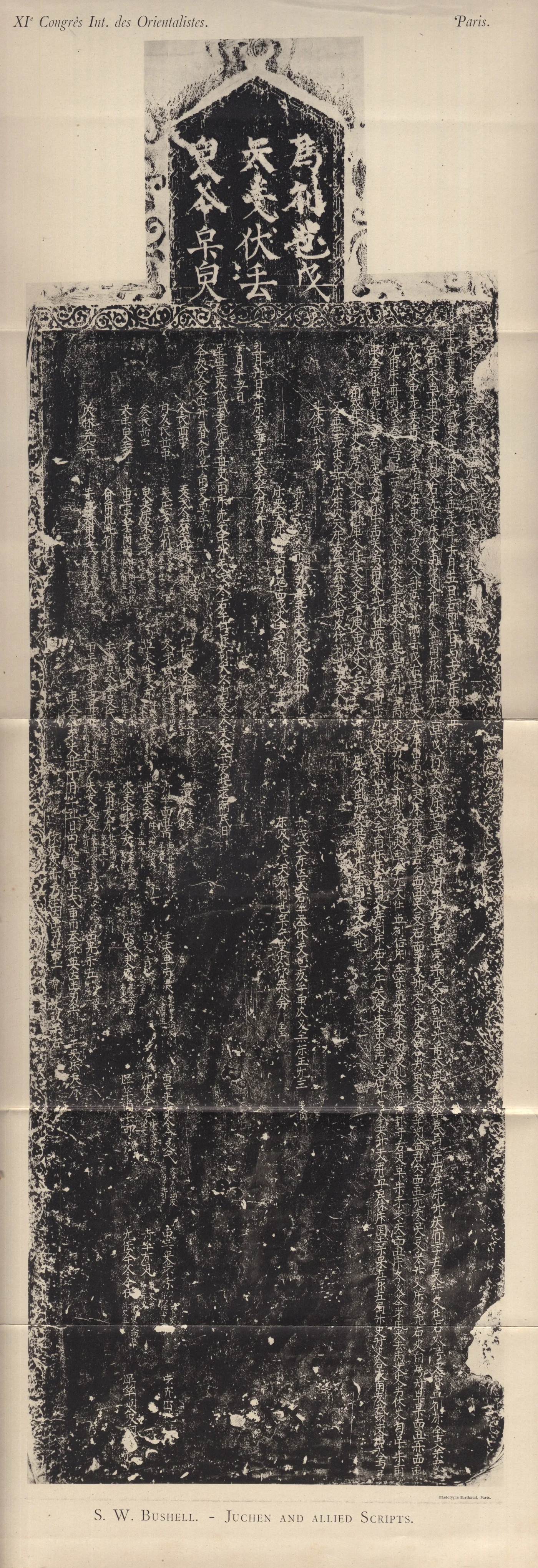 Jurchen Script Inscriptions